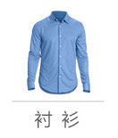 服装服饰