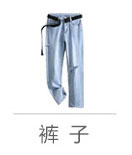 服装服饰