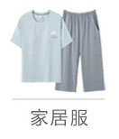 服装服饰