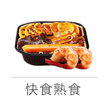 熟食零食