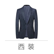 男士