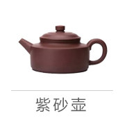 茶具