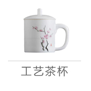 茶具